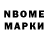 Марки NBOMe 1,5мг skillRep