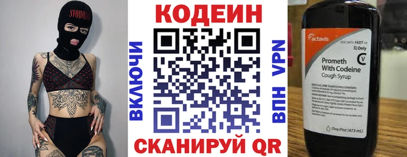 Купить где  Нелидово  Кодеиновый сироп Lean напиток Lean (лин) 