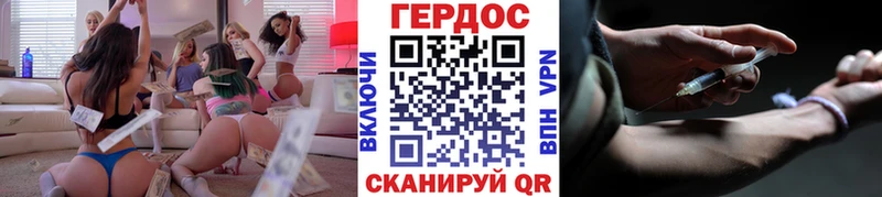 Героин гречка  Купить где  Нелидово 