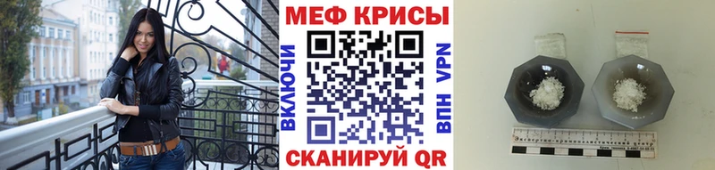 МЯУ-МЯУ кристаллы  Купить  Нелидово 