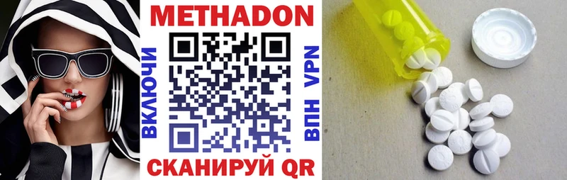 Метадон VHQ  Купить где  Нелидово 
