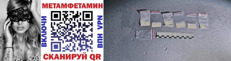 Метамфетамин Methamphetamine Нелидово
